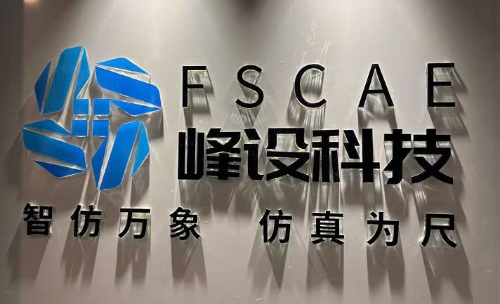 重庆峰设科技有限公司